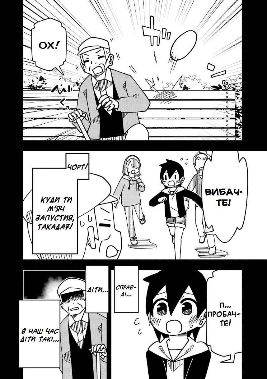 Chapter 200 - Page 18