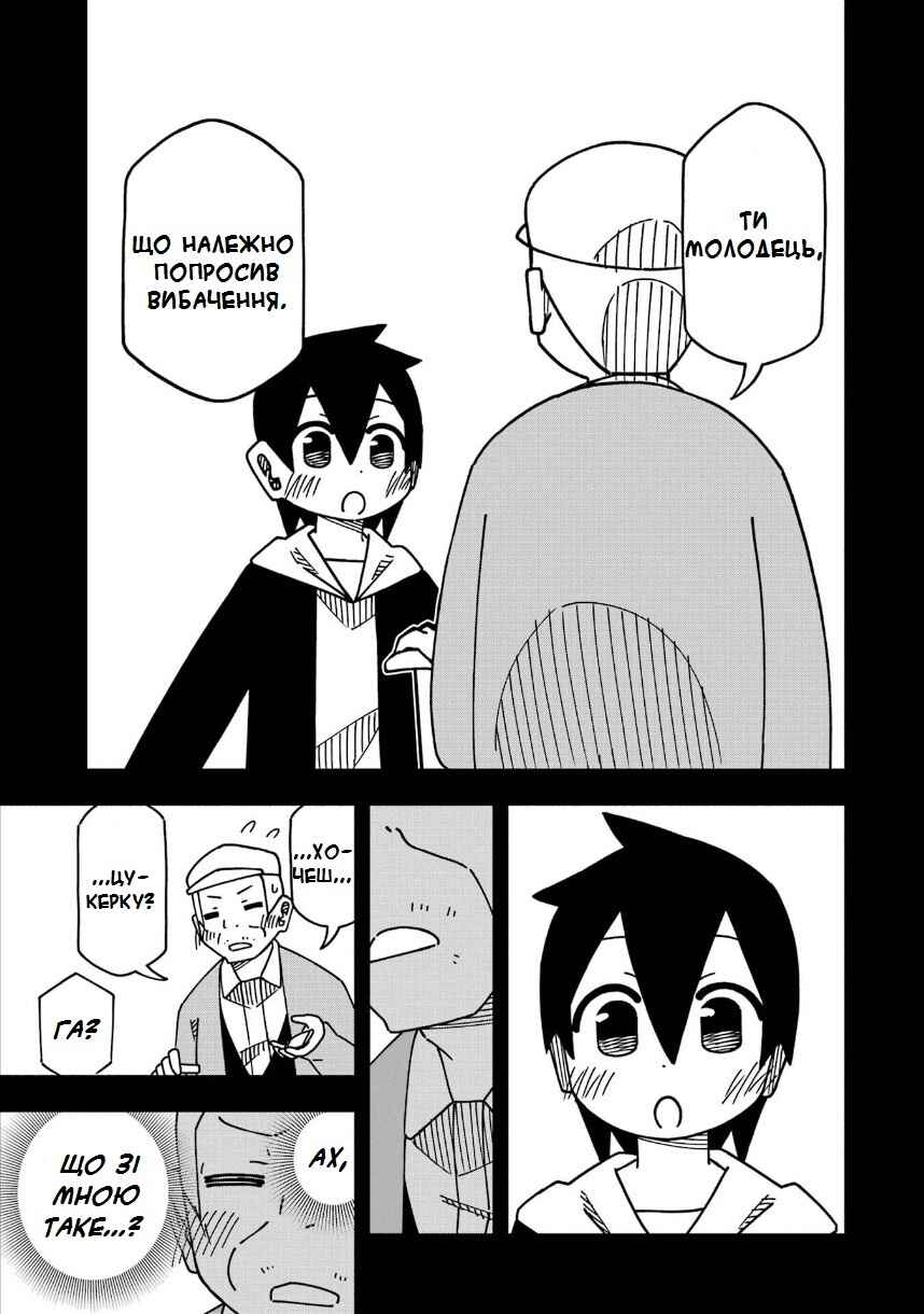 Chapter 200 - Page 19
