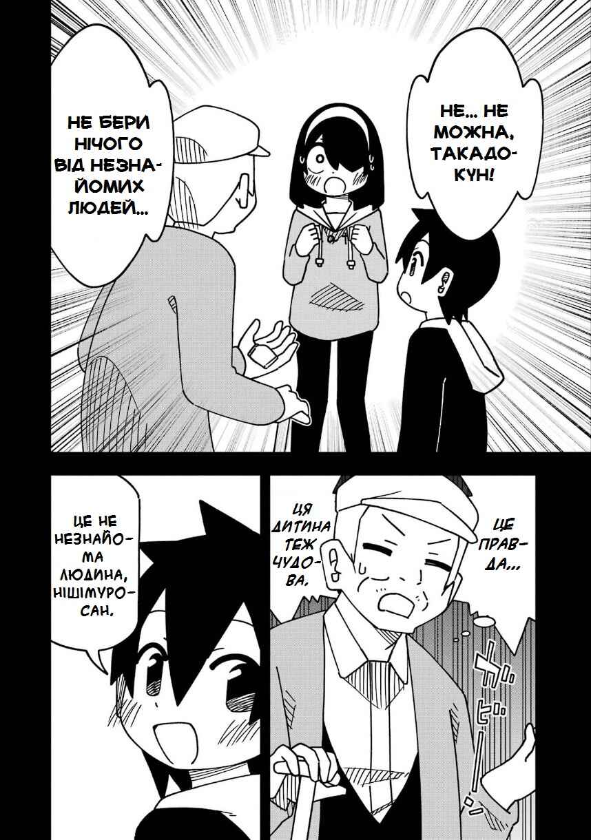 Chapter 200 - Page 20