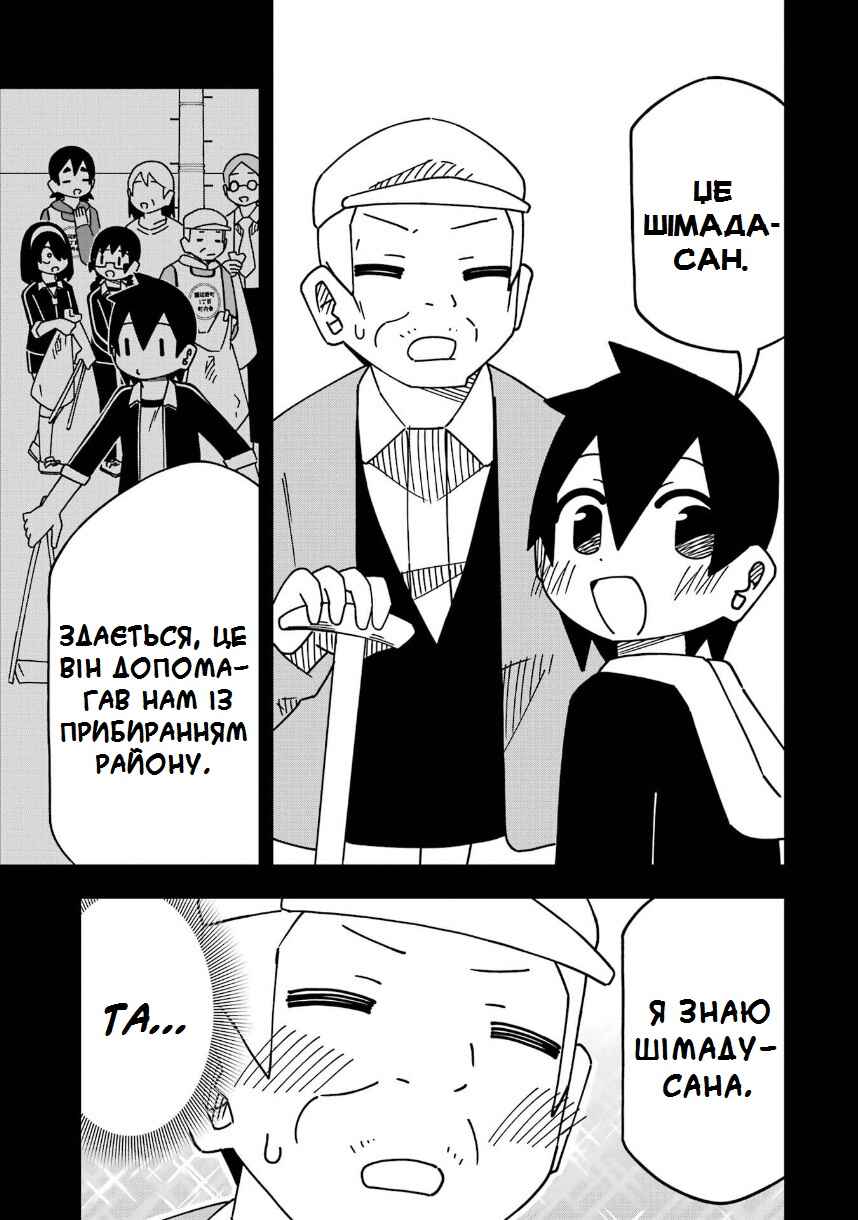 Chapter 200 - Page 21