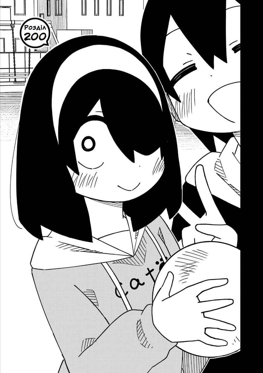 Chapter 200 - Page 3