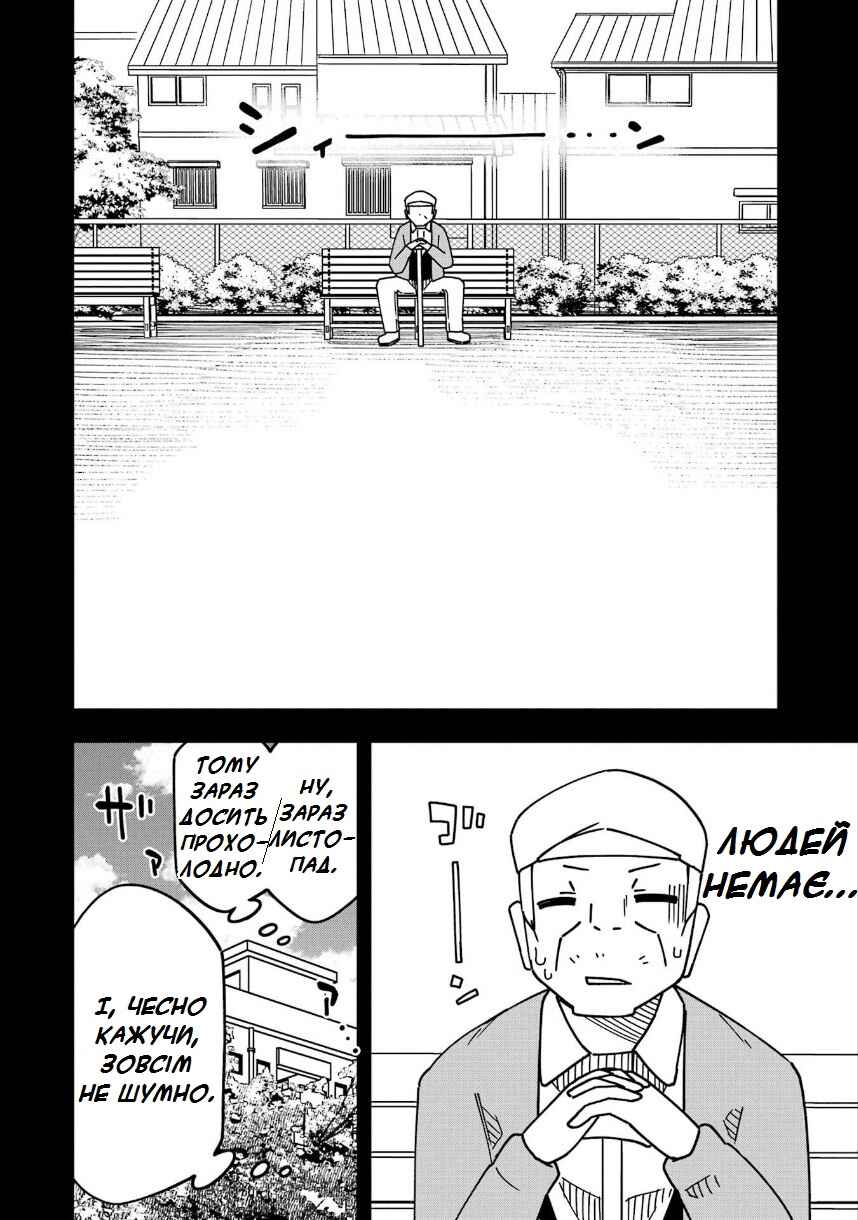 Chapter 200 - Page 4