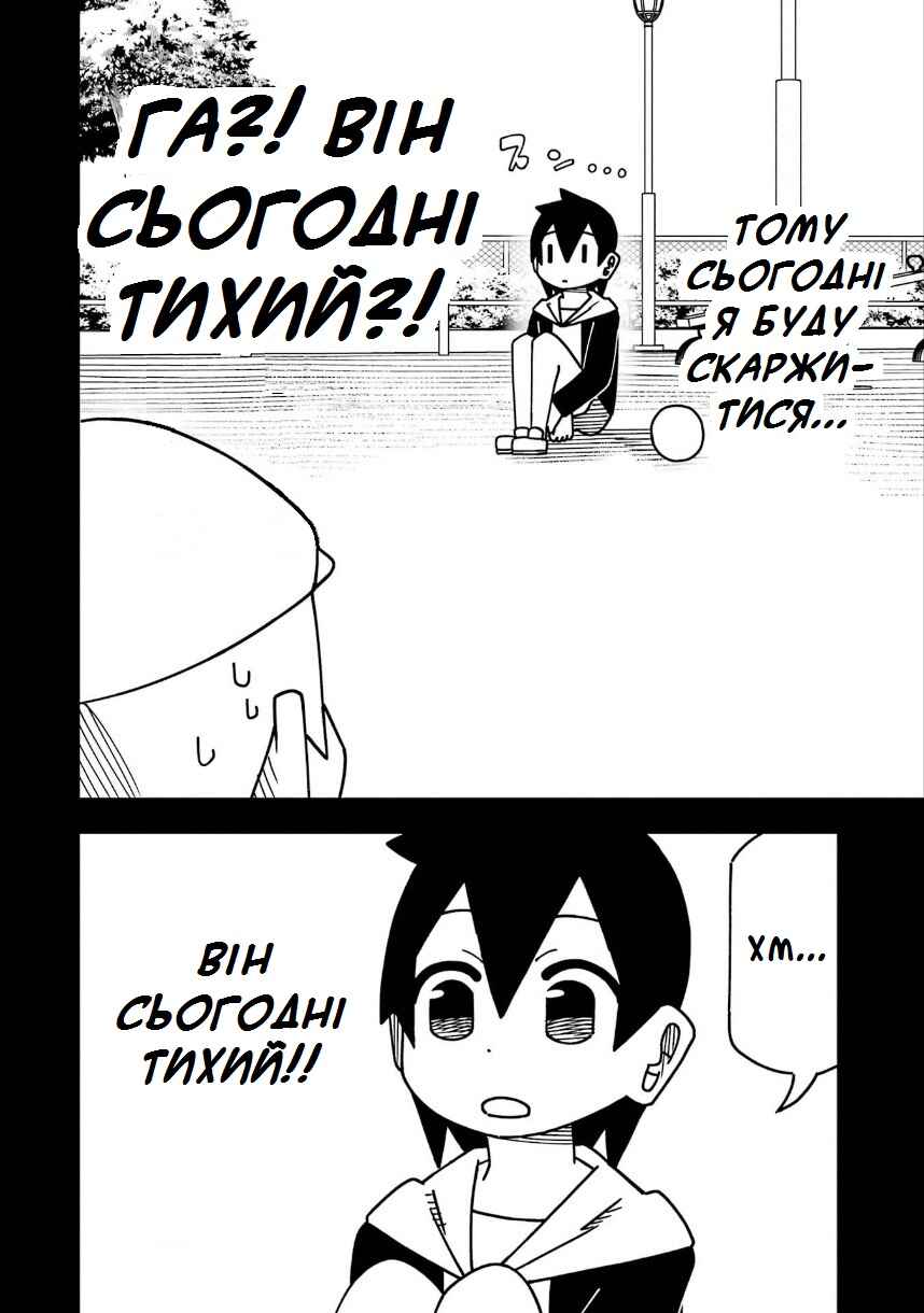 Chapter 200 - Page 6
