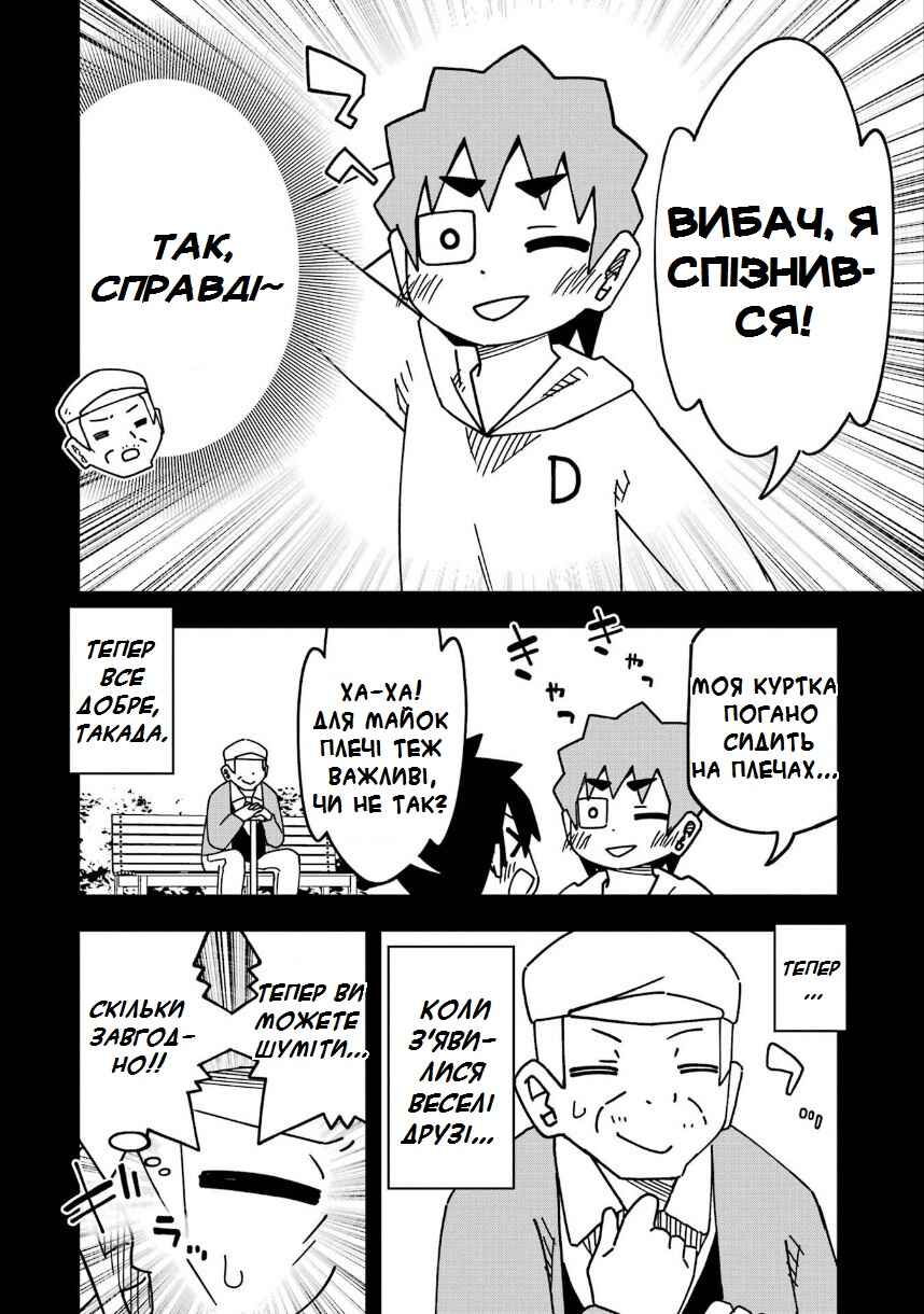 Chapter 200 - Page 8