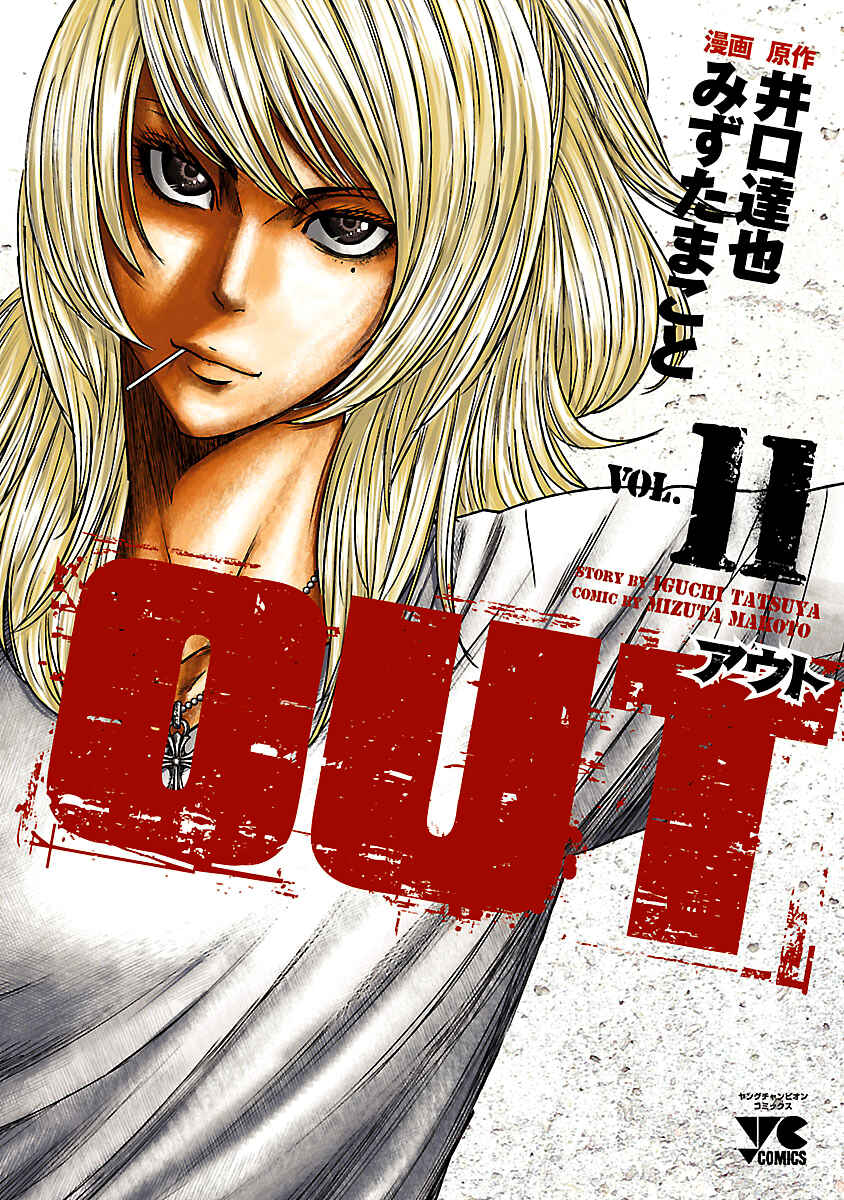 Chapter 92 - Page 2