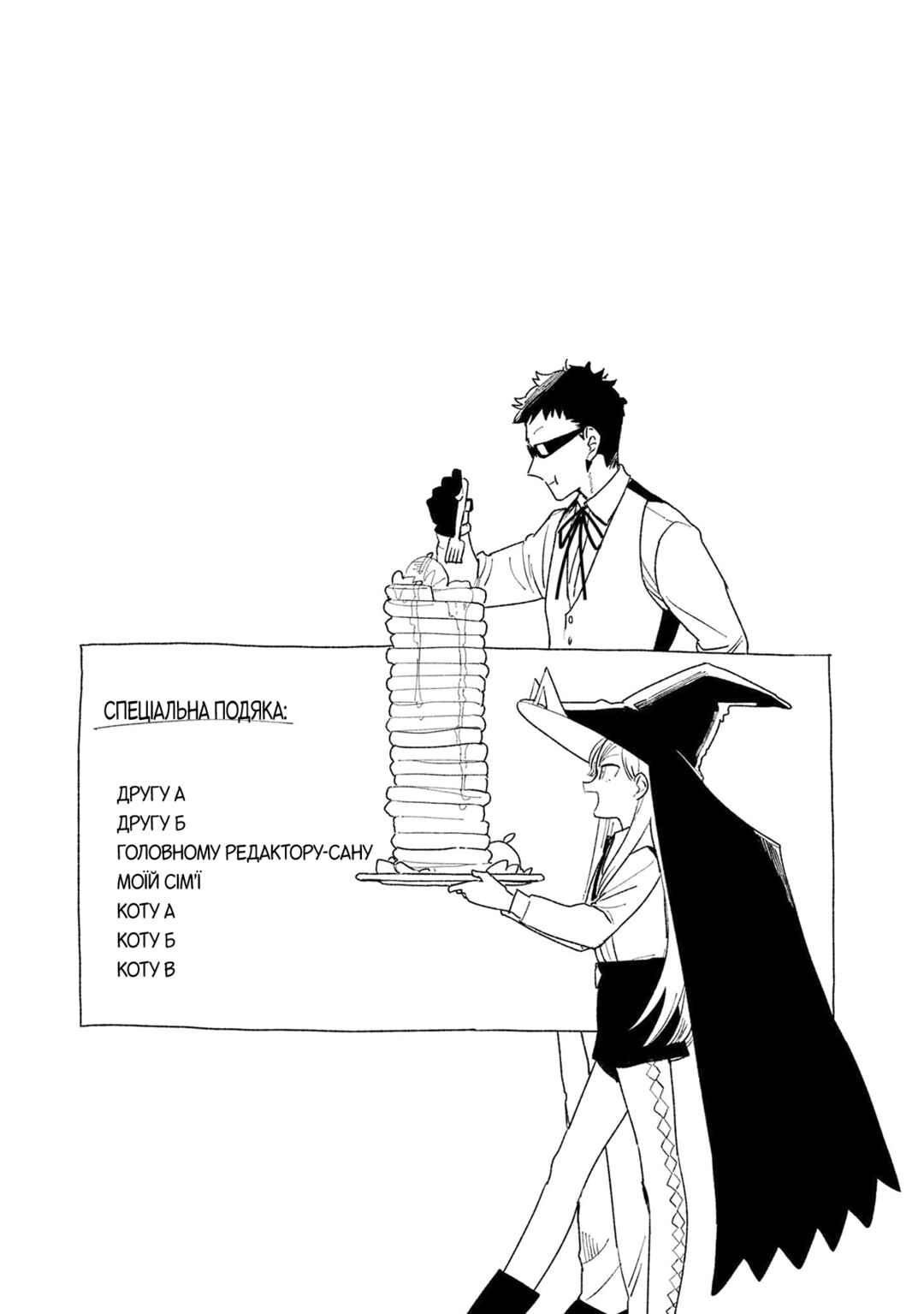 Chapter 12.8 - Page 5