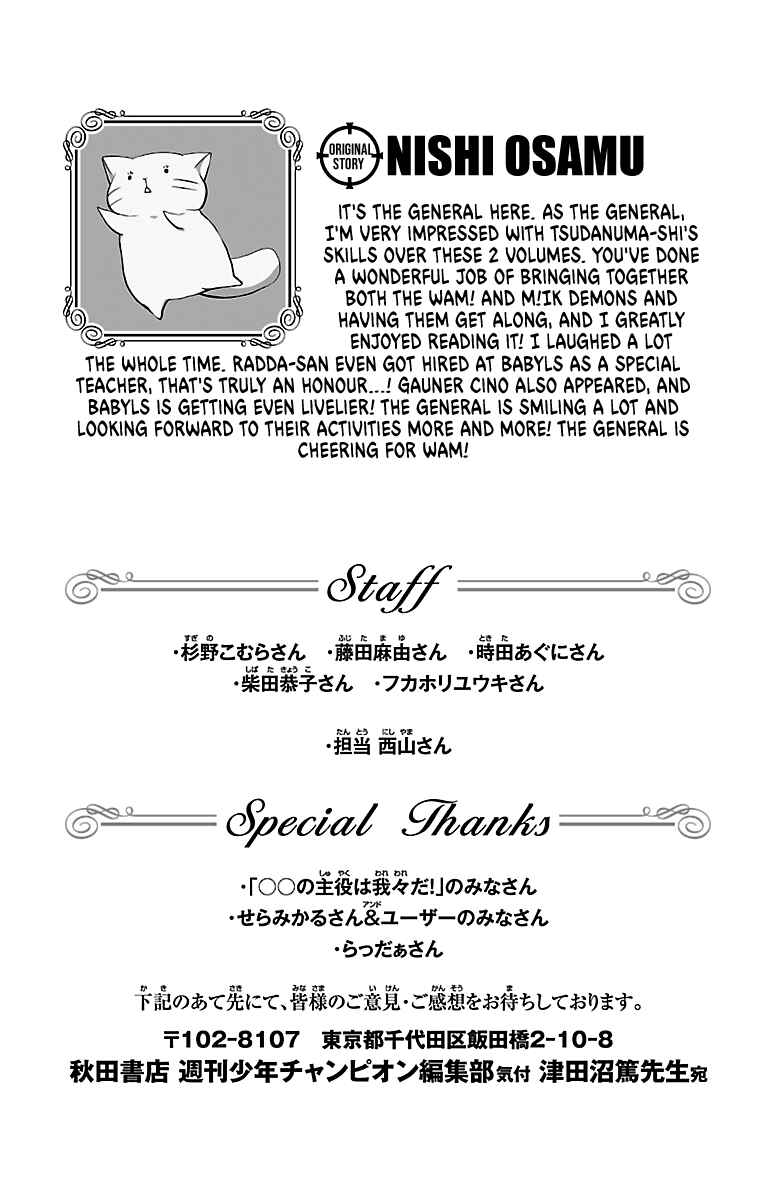 Chapter 20.5 - Page 5