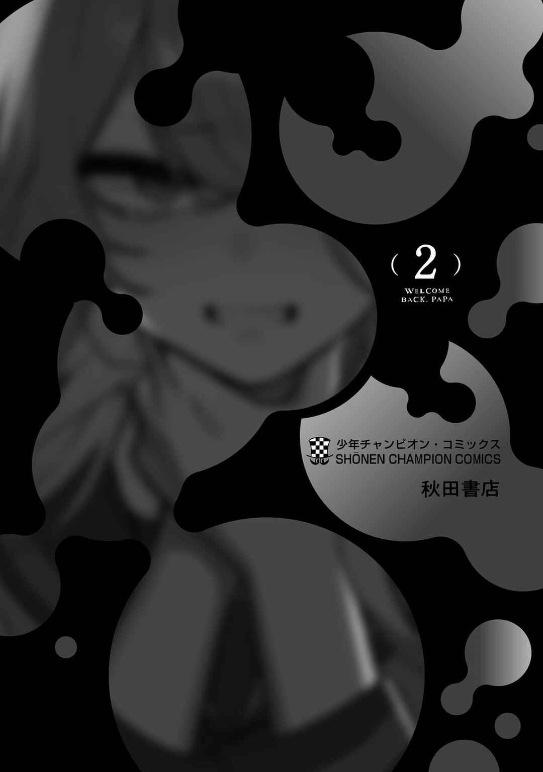Chapter 14.5 - Page 21
