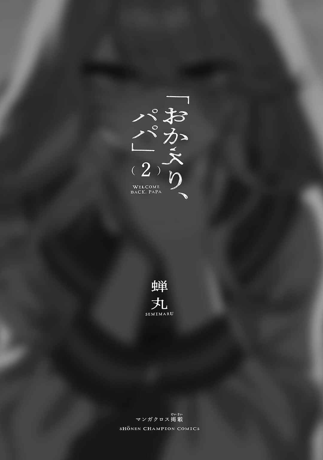 Chapter 14.5 - Page 3