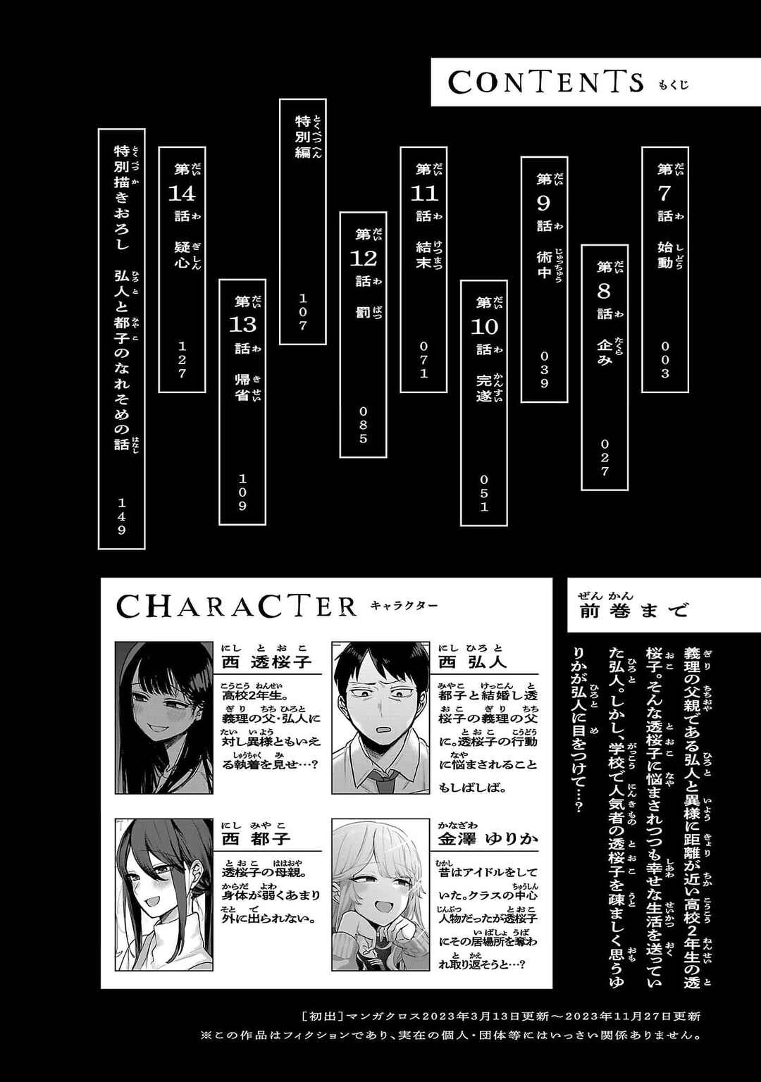 Chapter 14.5 - Page 4