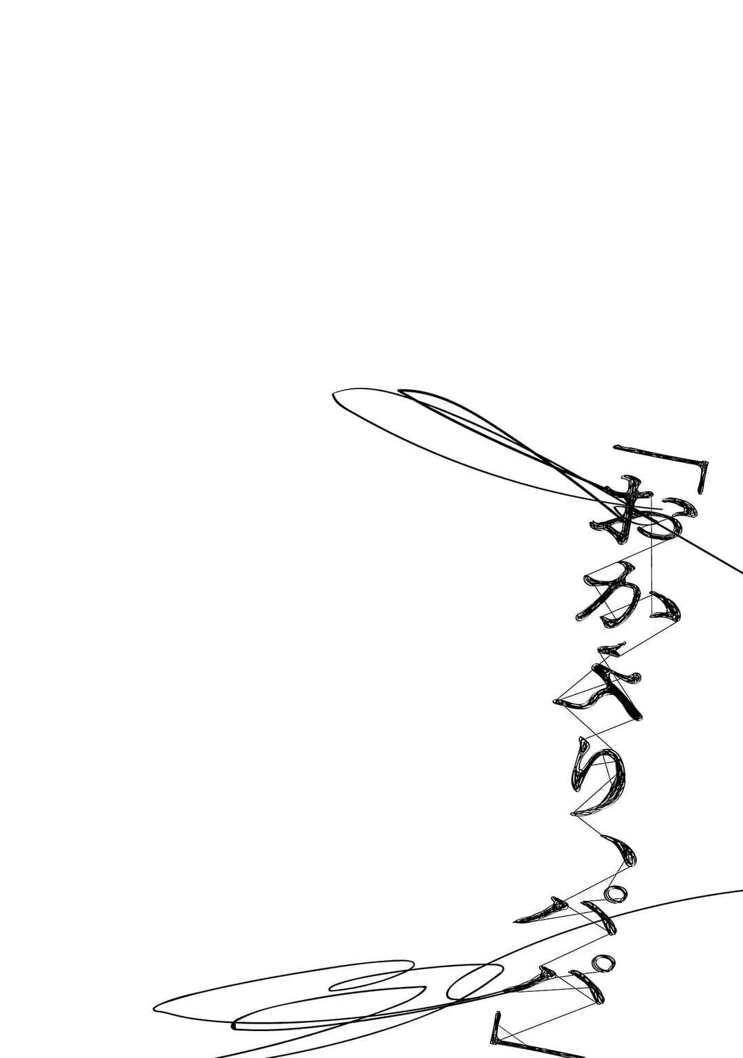 Chapter 14.5 - Page 6