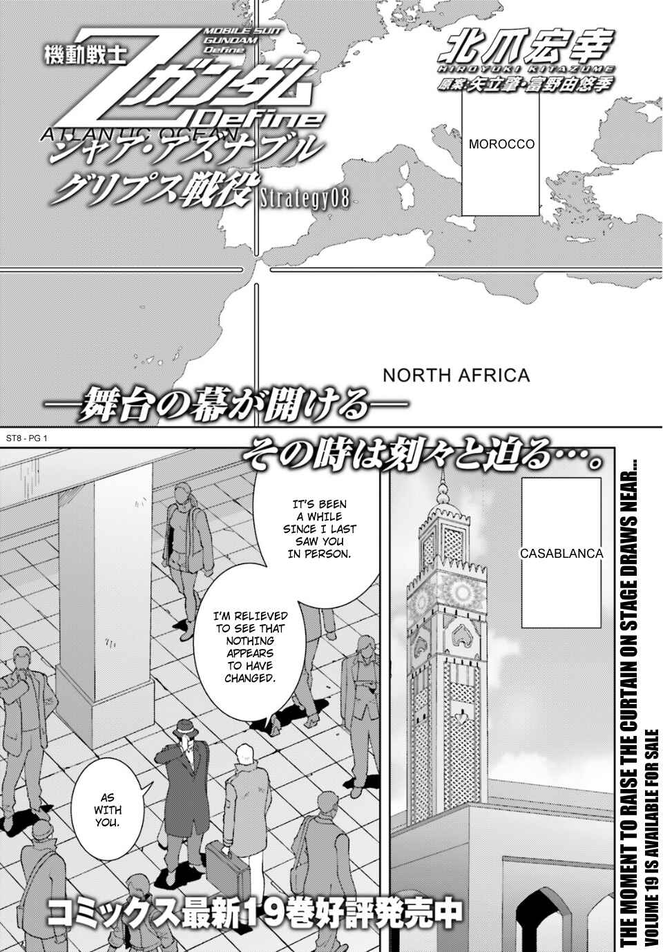 Chapter 92 - Page 1