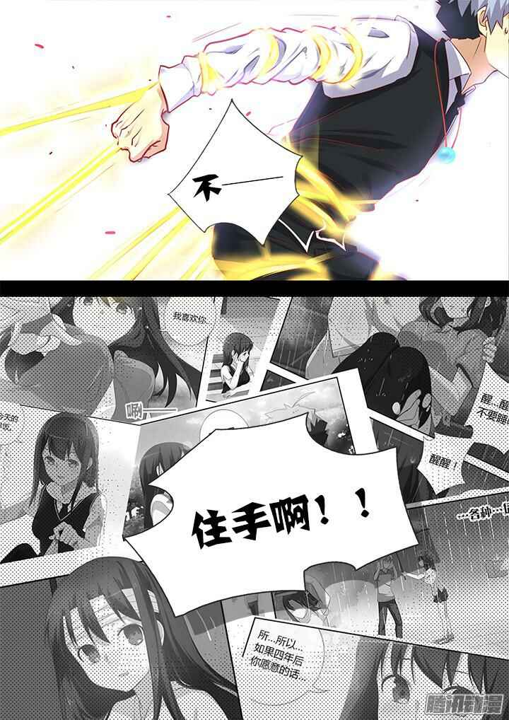Chapter 343 - Page 10