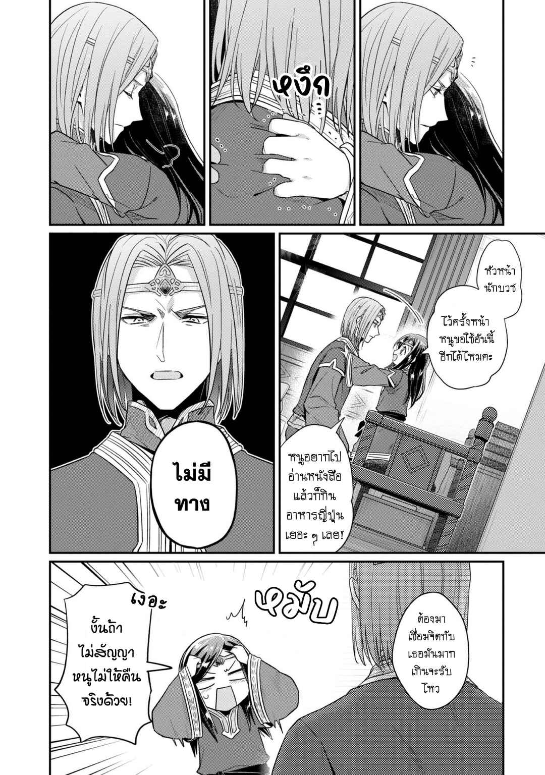 Chapter 39 - Page 17