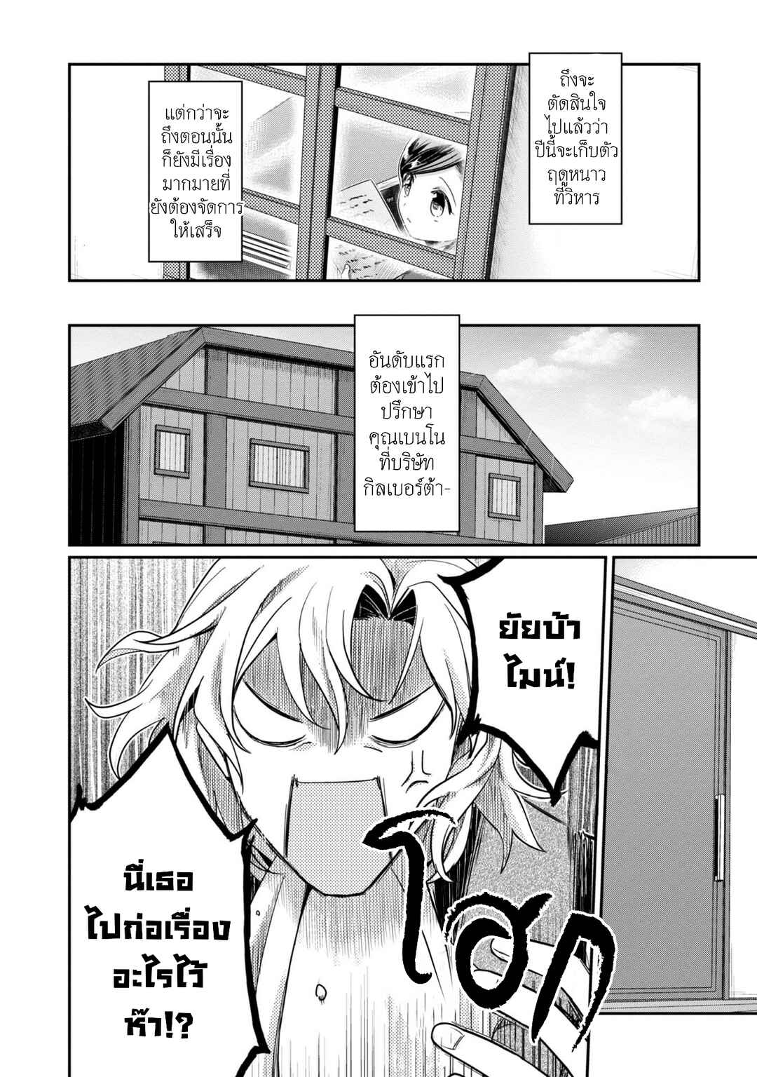 Chapter 39 - Page 21