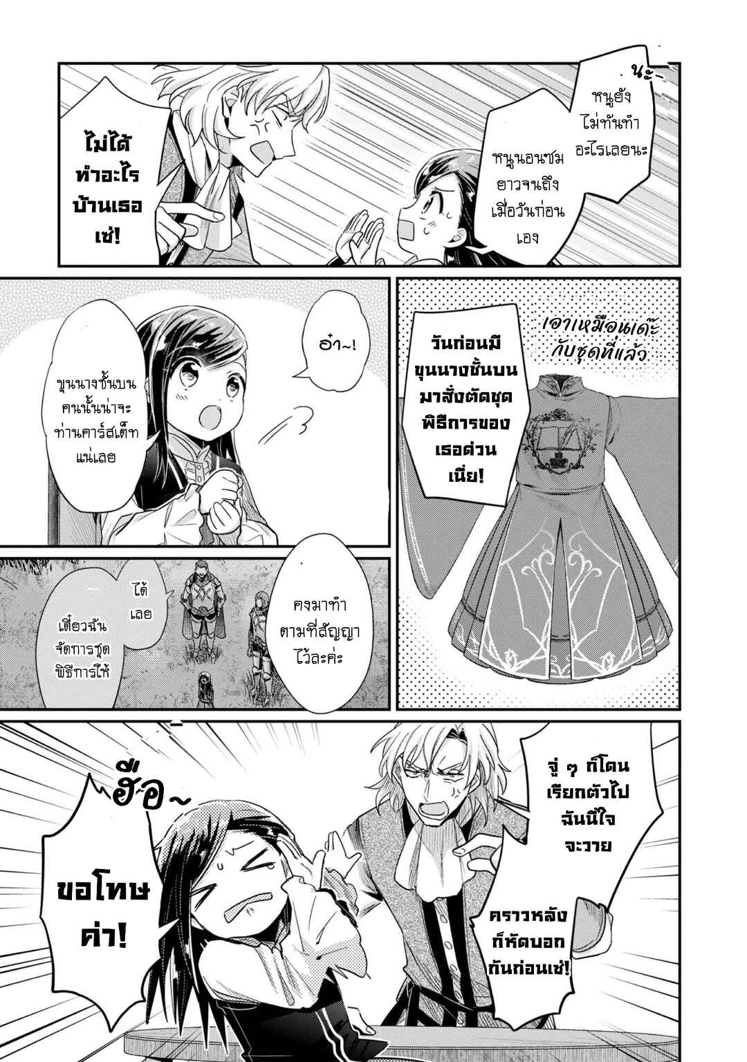 Chapter 39 - Page 22