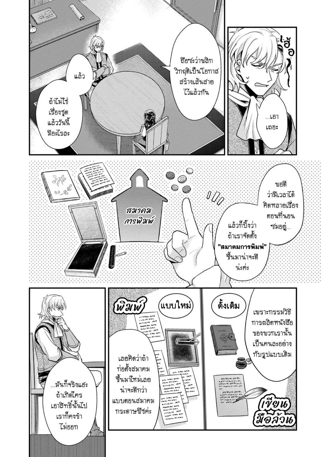 Chapter 39 - Page 23