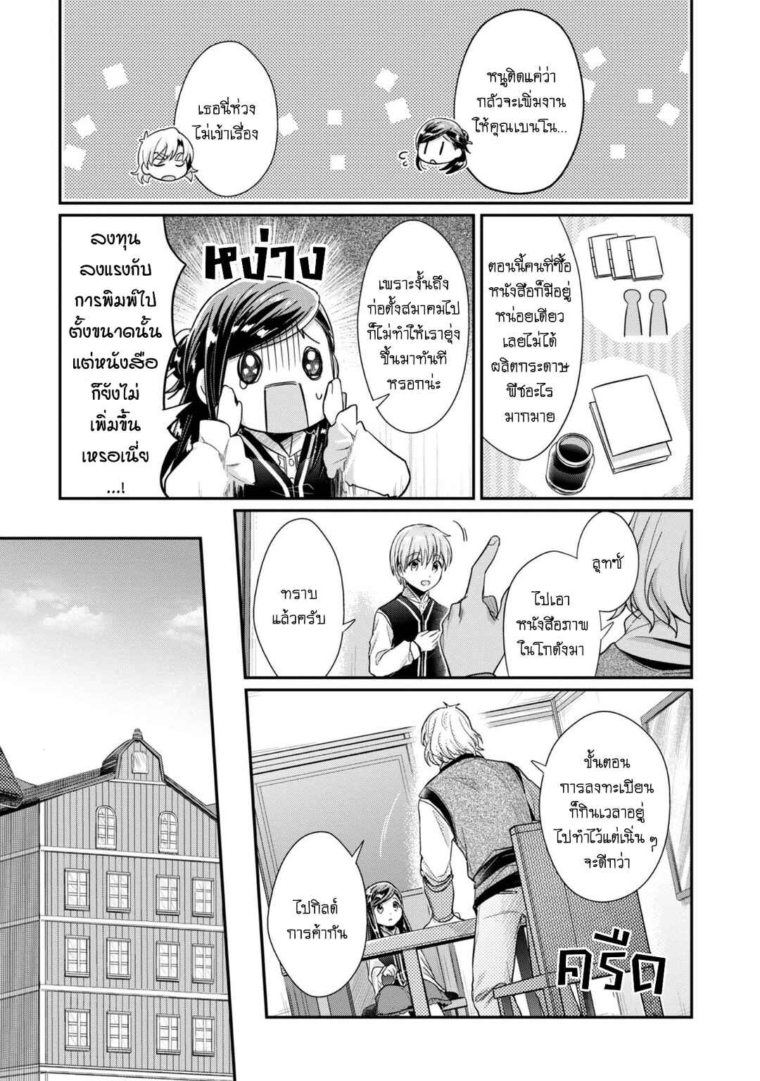 Chapter 39 - Page 24