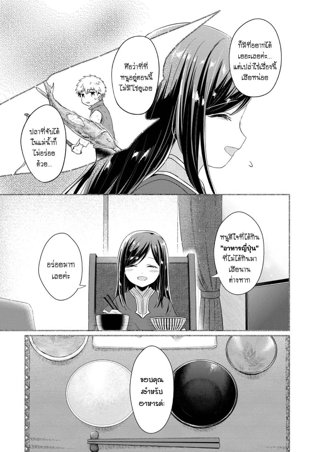 Chapter 39 - Page 6