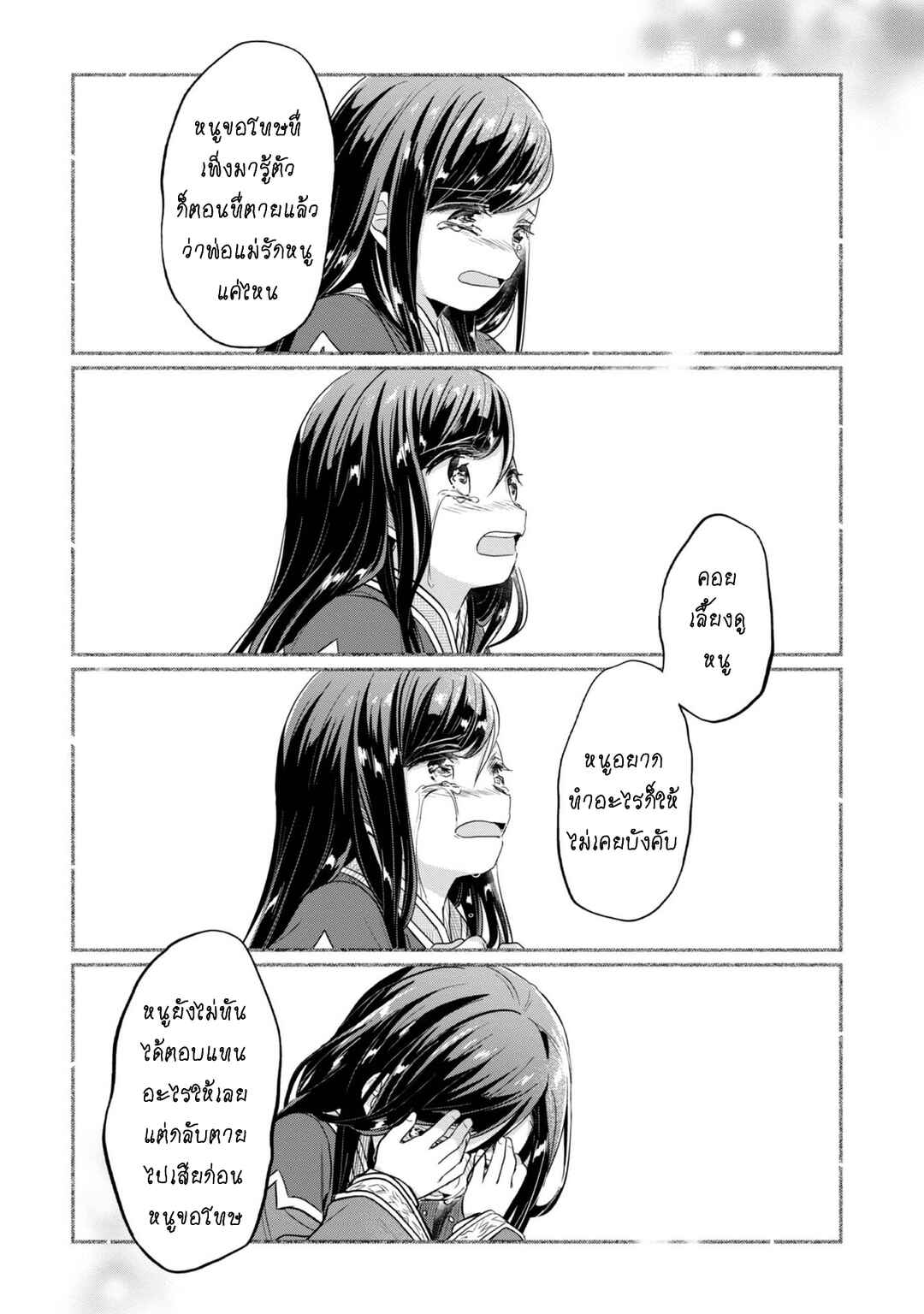 Chapter 39 - Page 8