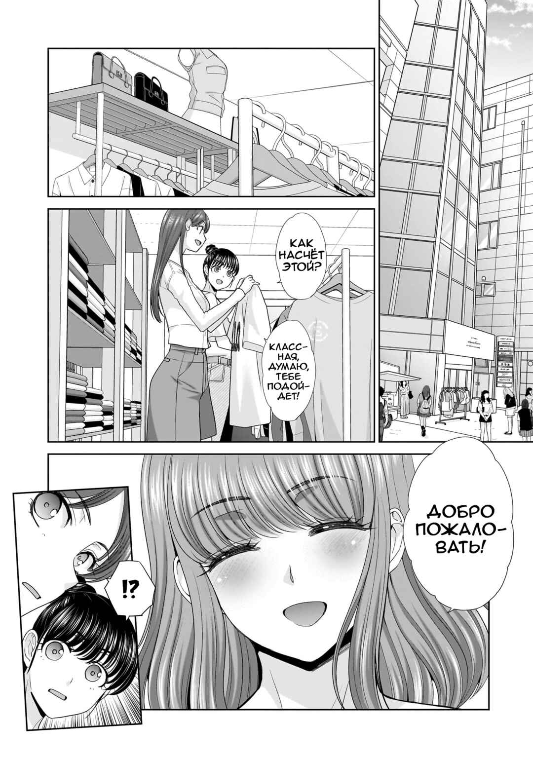 Chapter 2 - Page 1