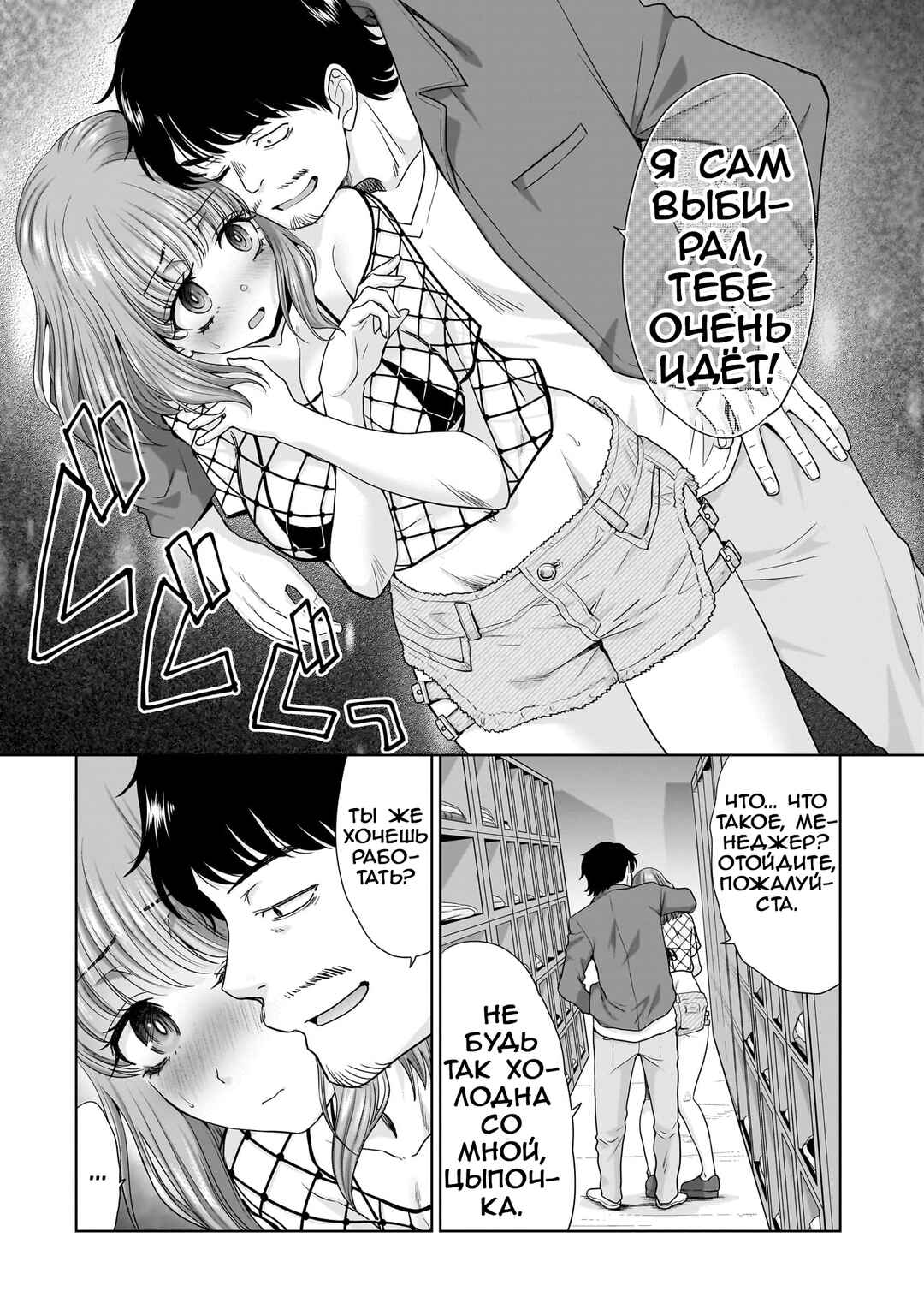 Chapter 2 - Page 12