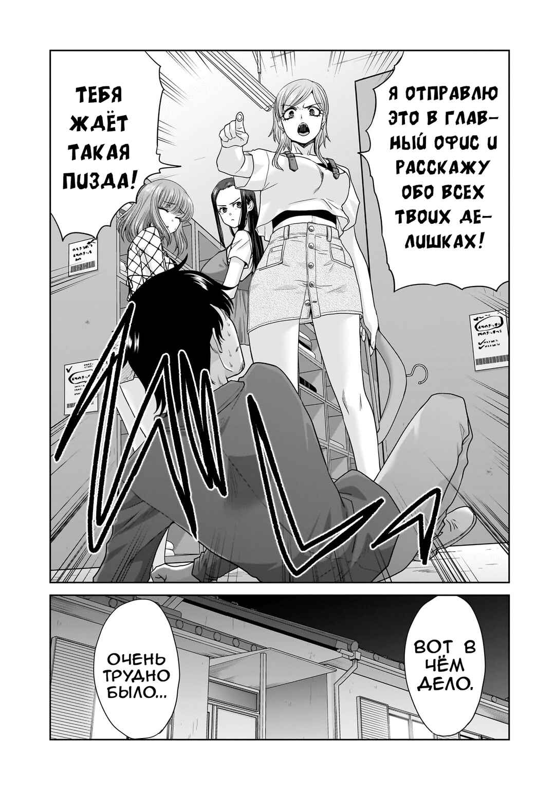 Chapter 2 - Page 15