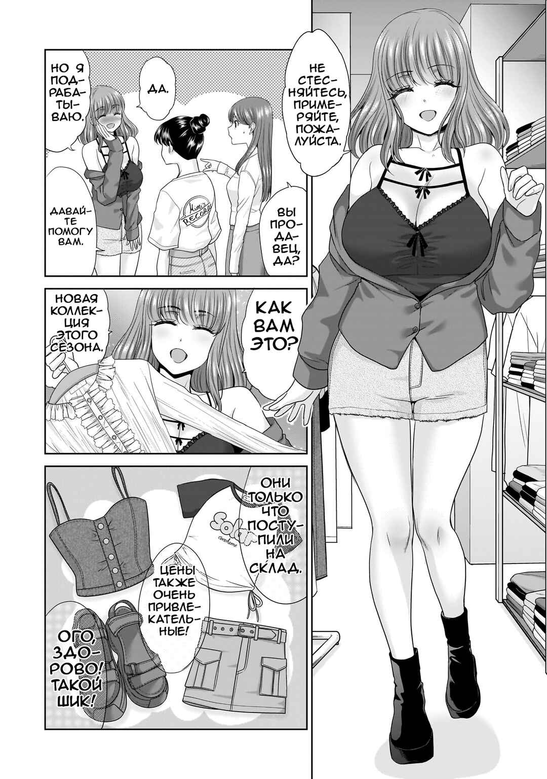 Chapter 2 - Page 2