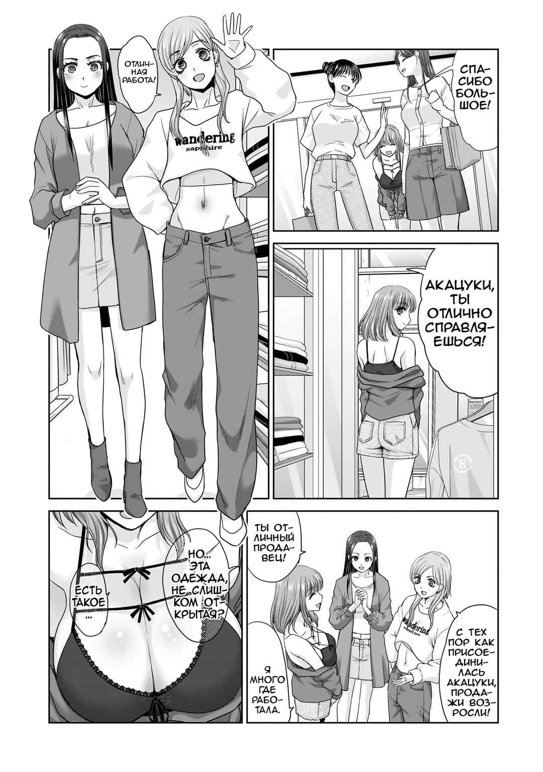 Chapter 2 - Page 3