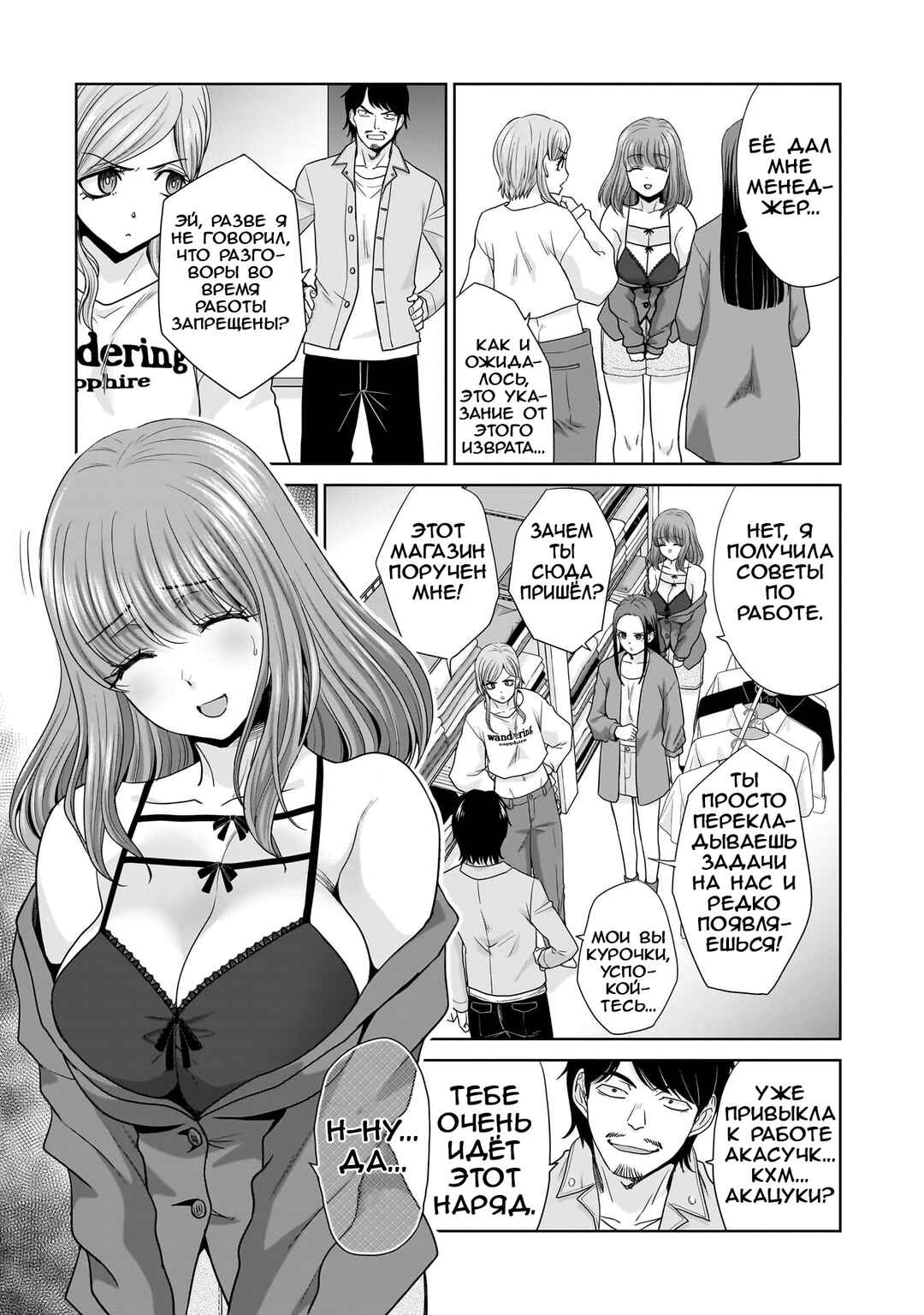 Chapter 2 - Page 4