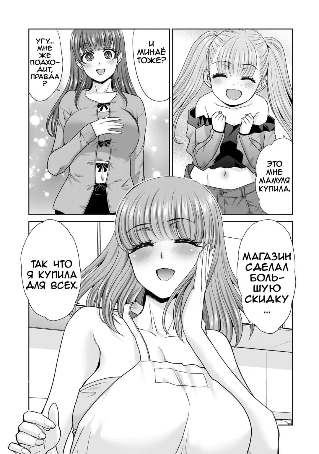 Chapter 2 - Page 7
