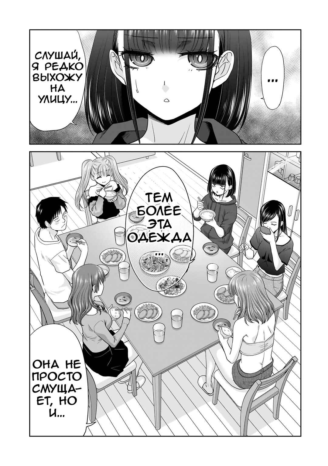Chapter 2 - Page 9
