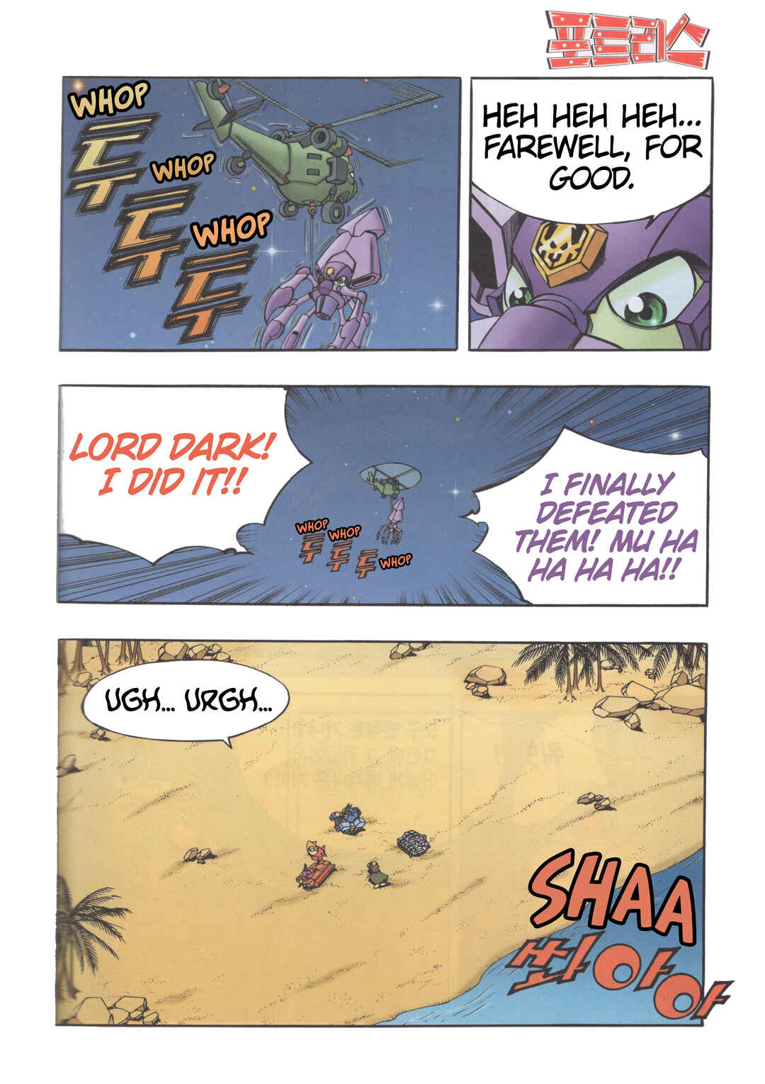 Chapter 10.3 - Page 6