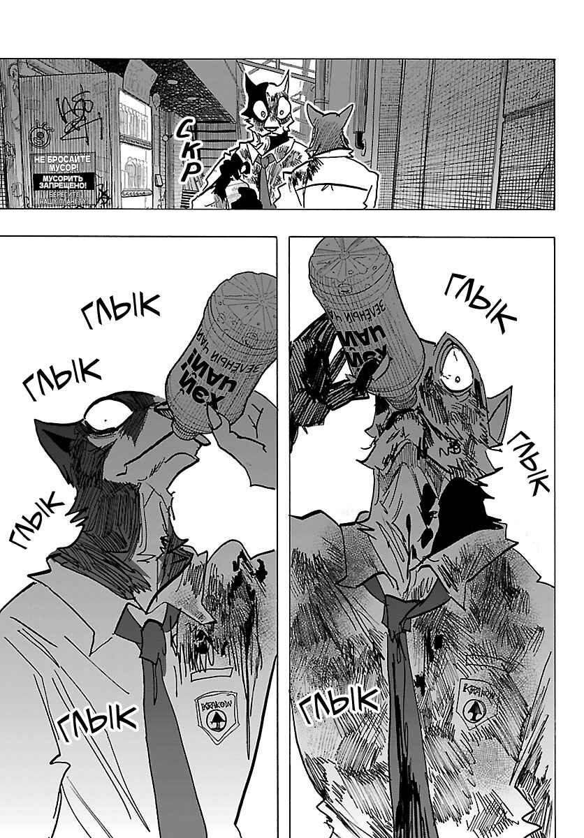 Chapter 42 - Page 8