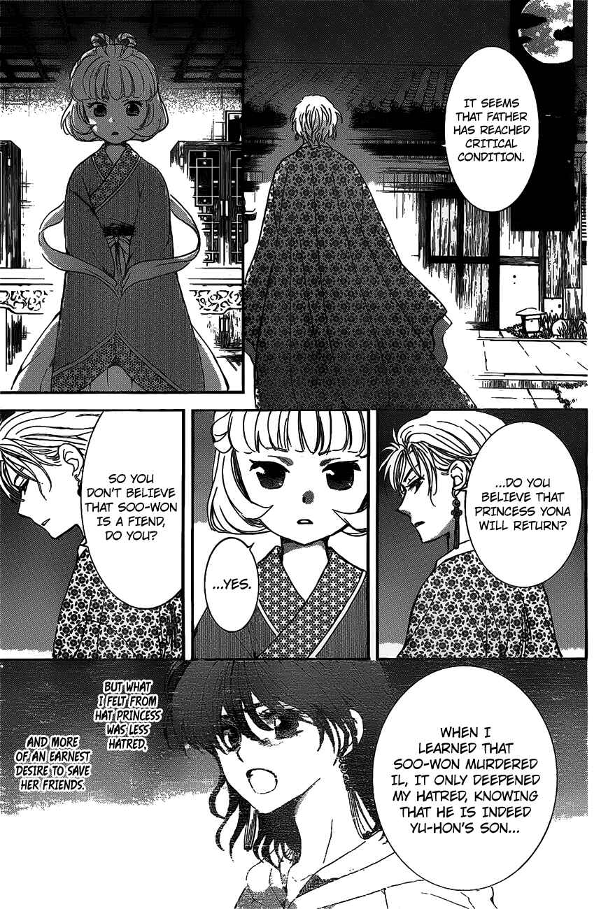 Chapter 142 - Page 15