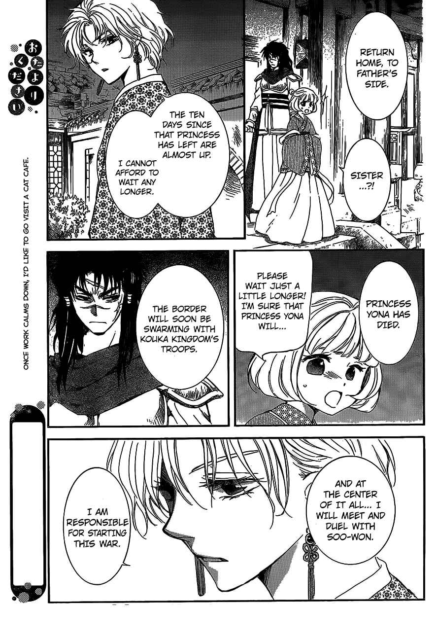 Chapter 142 - Page 17
