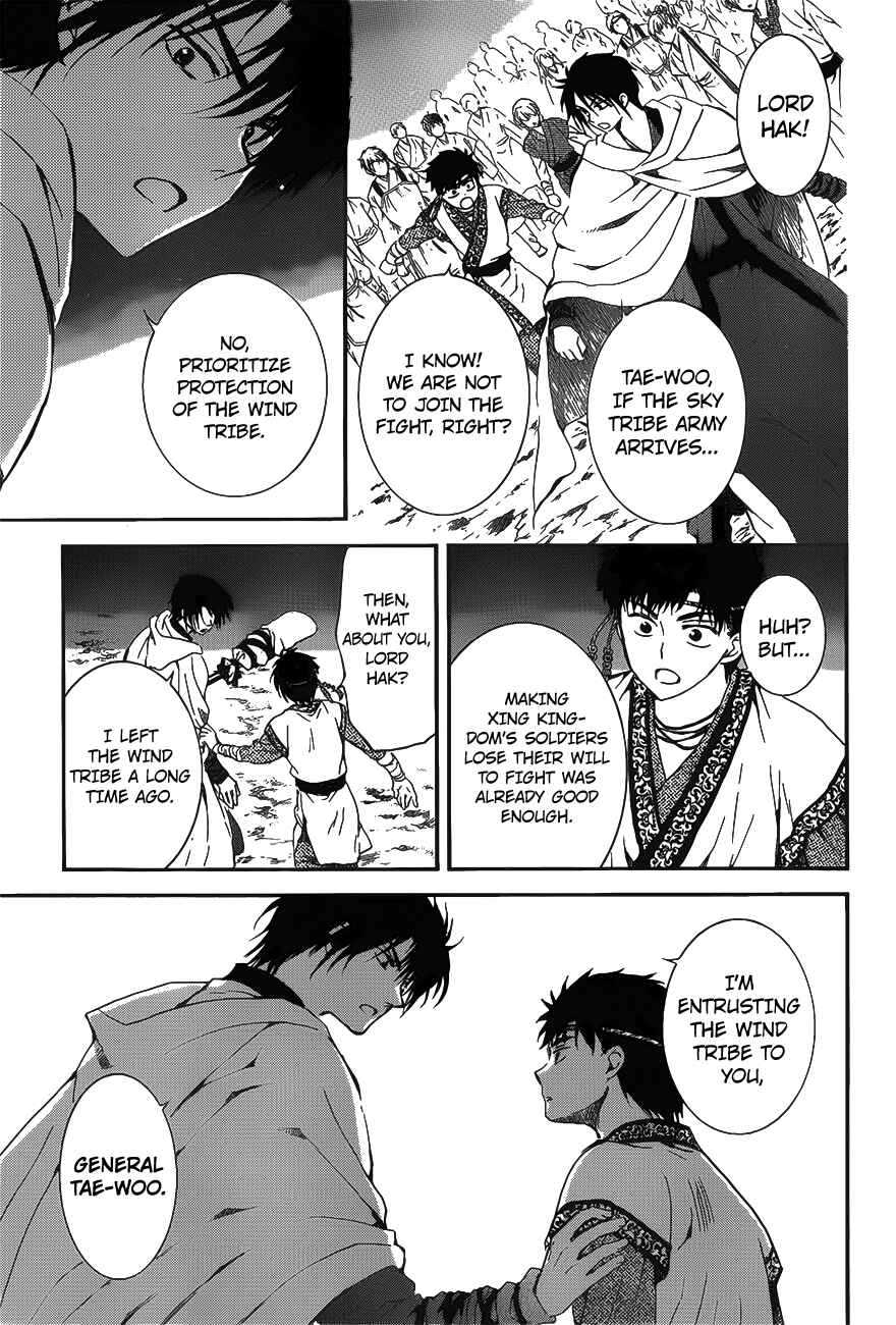 Chapter 142 - Page 25