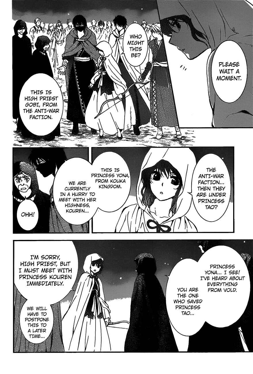 Chapter 142 - Page 26