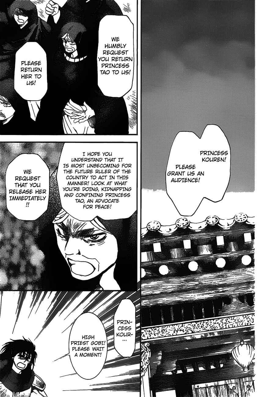 Chapter 142 - Page 3