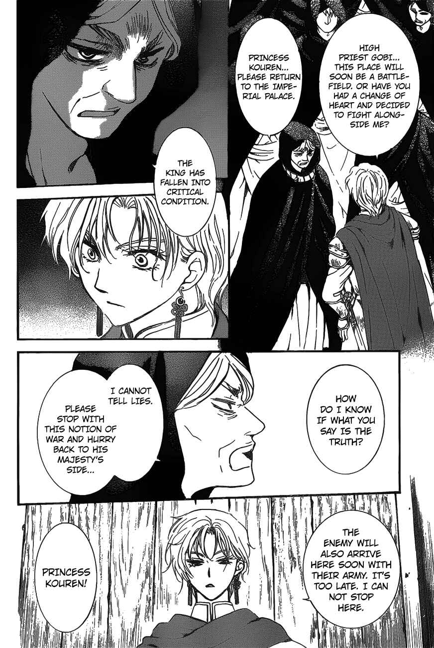 Chapter 142 - Page 6