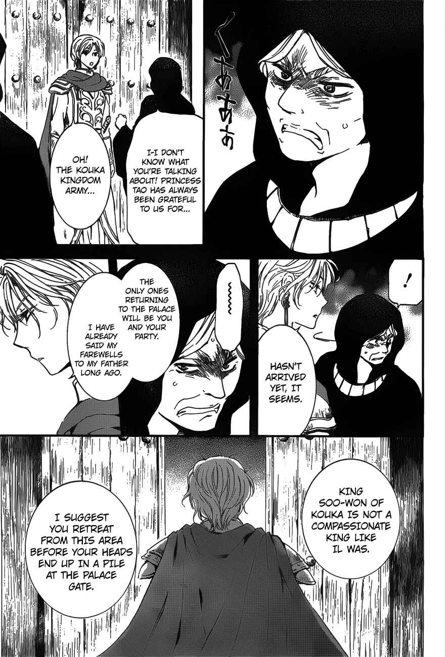 Chapter 142 - Page 9