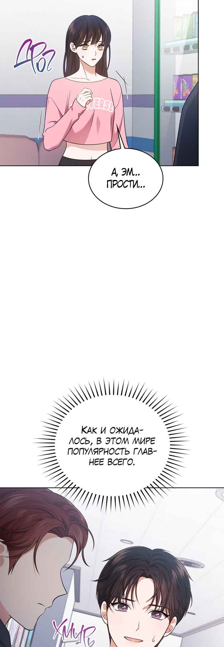 Chapter 12 - Page 26