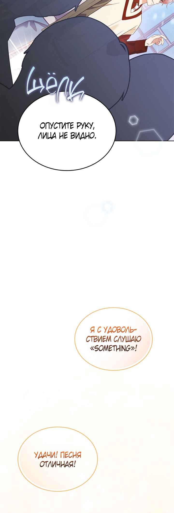 Chapter 12 - Page 4