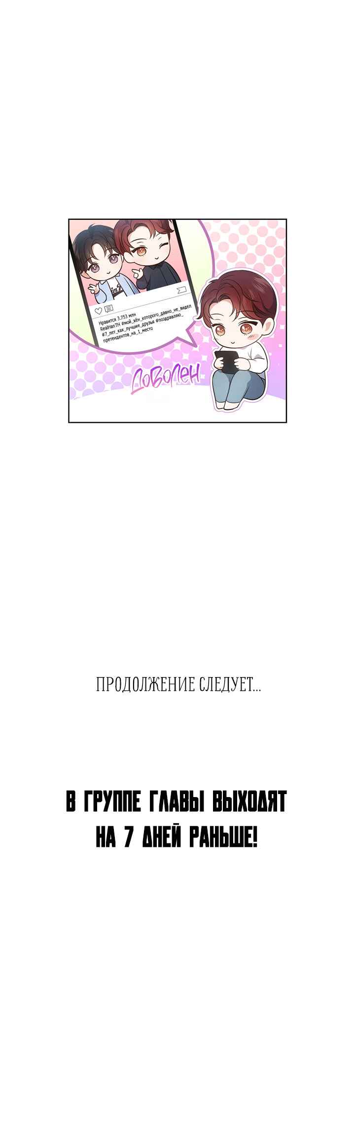 Chapter 12 - Page 68