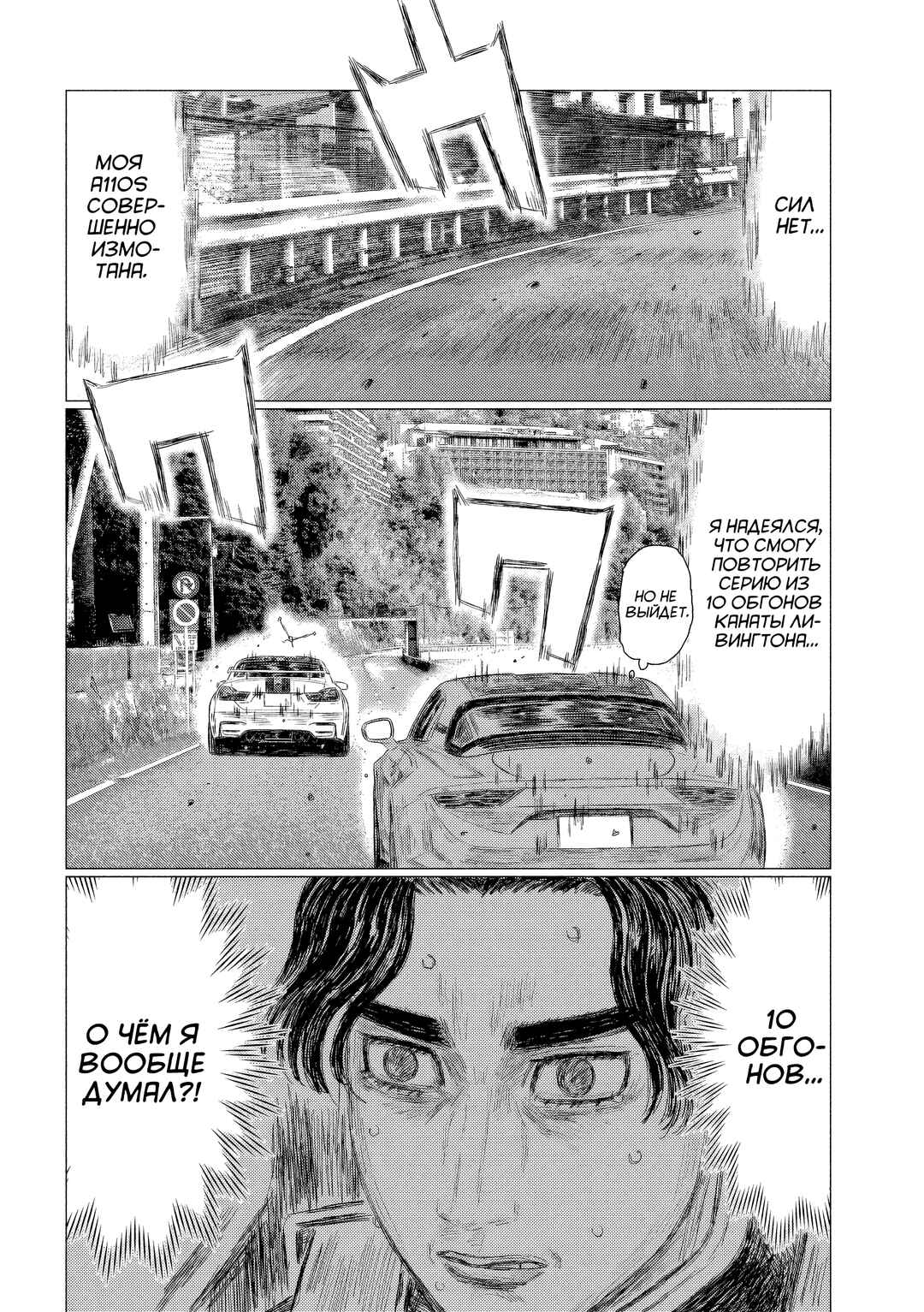 Chapter 198 - Page 11