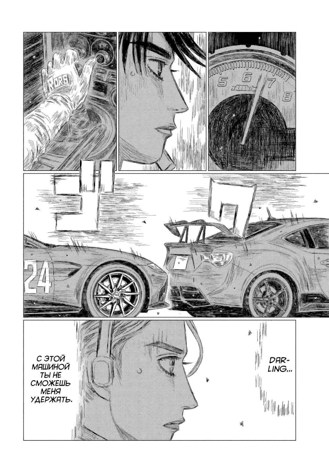 Chapter 198 - Page 2