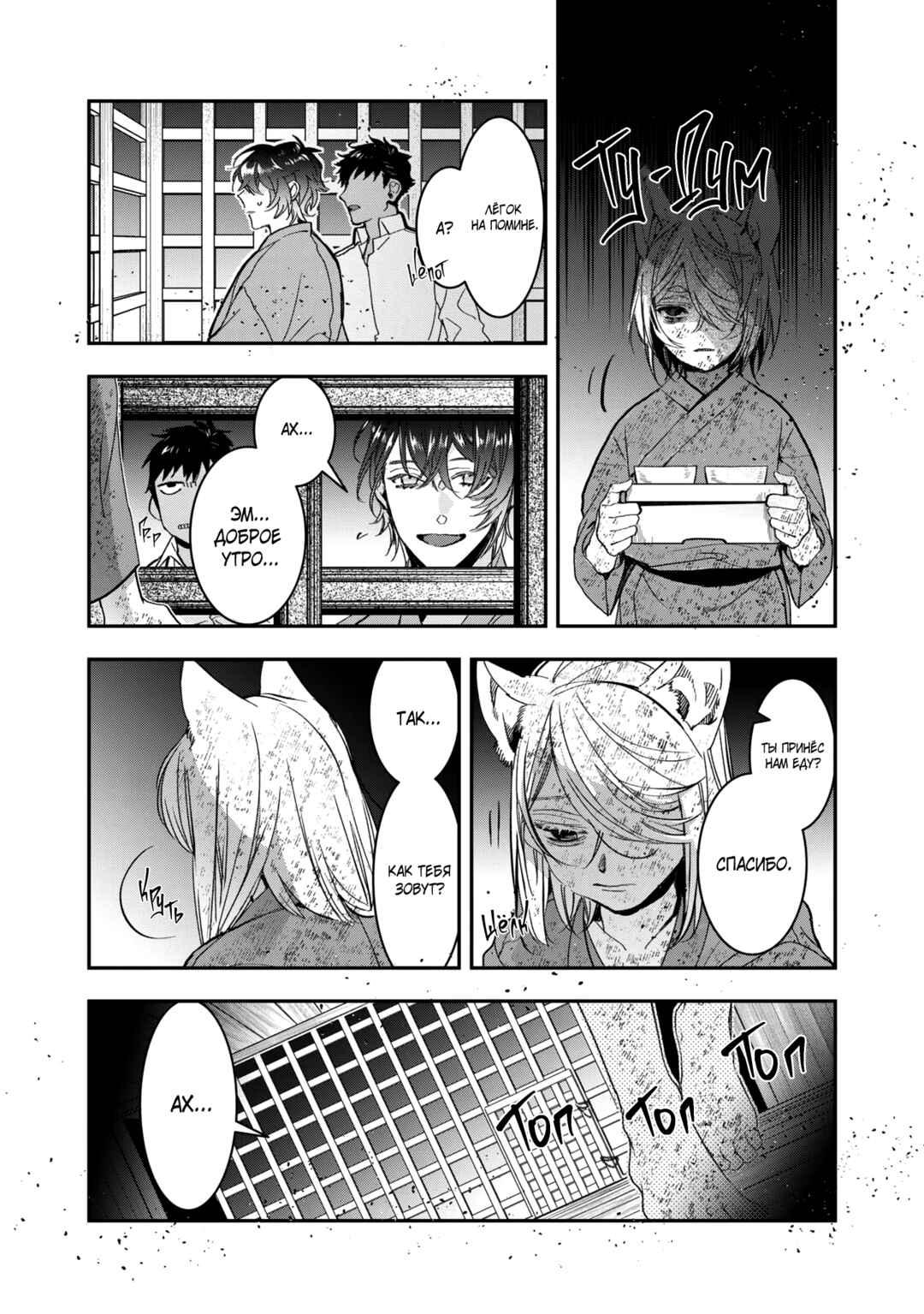 Chapter 27 - Page 16