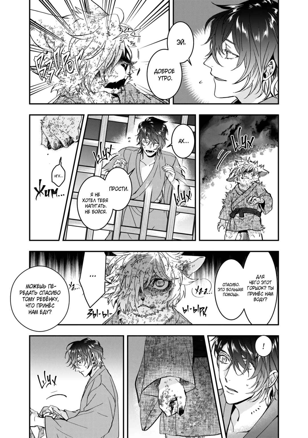 Chapter 27 - Page 19