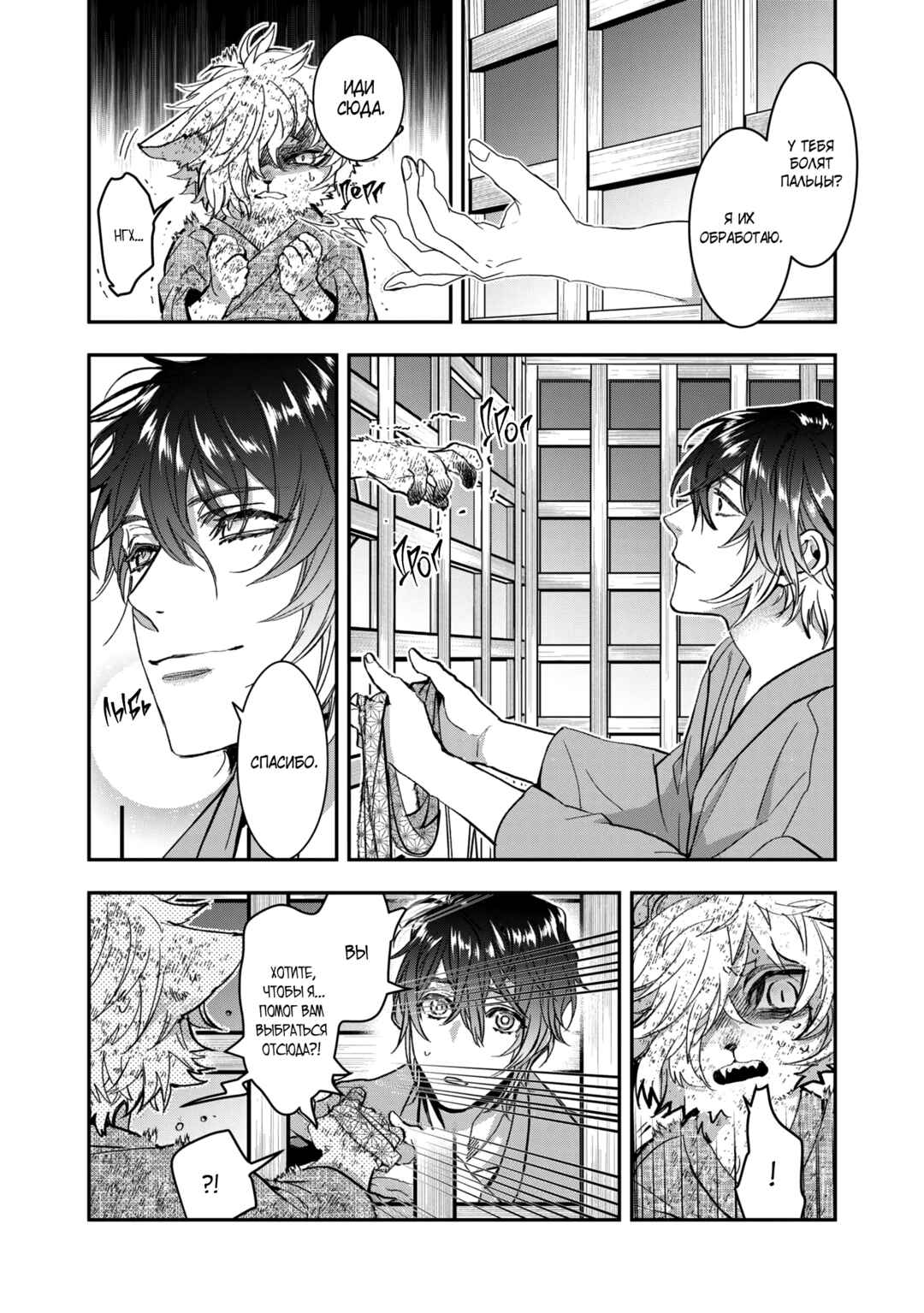 Chapter 27 - Page 20