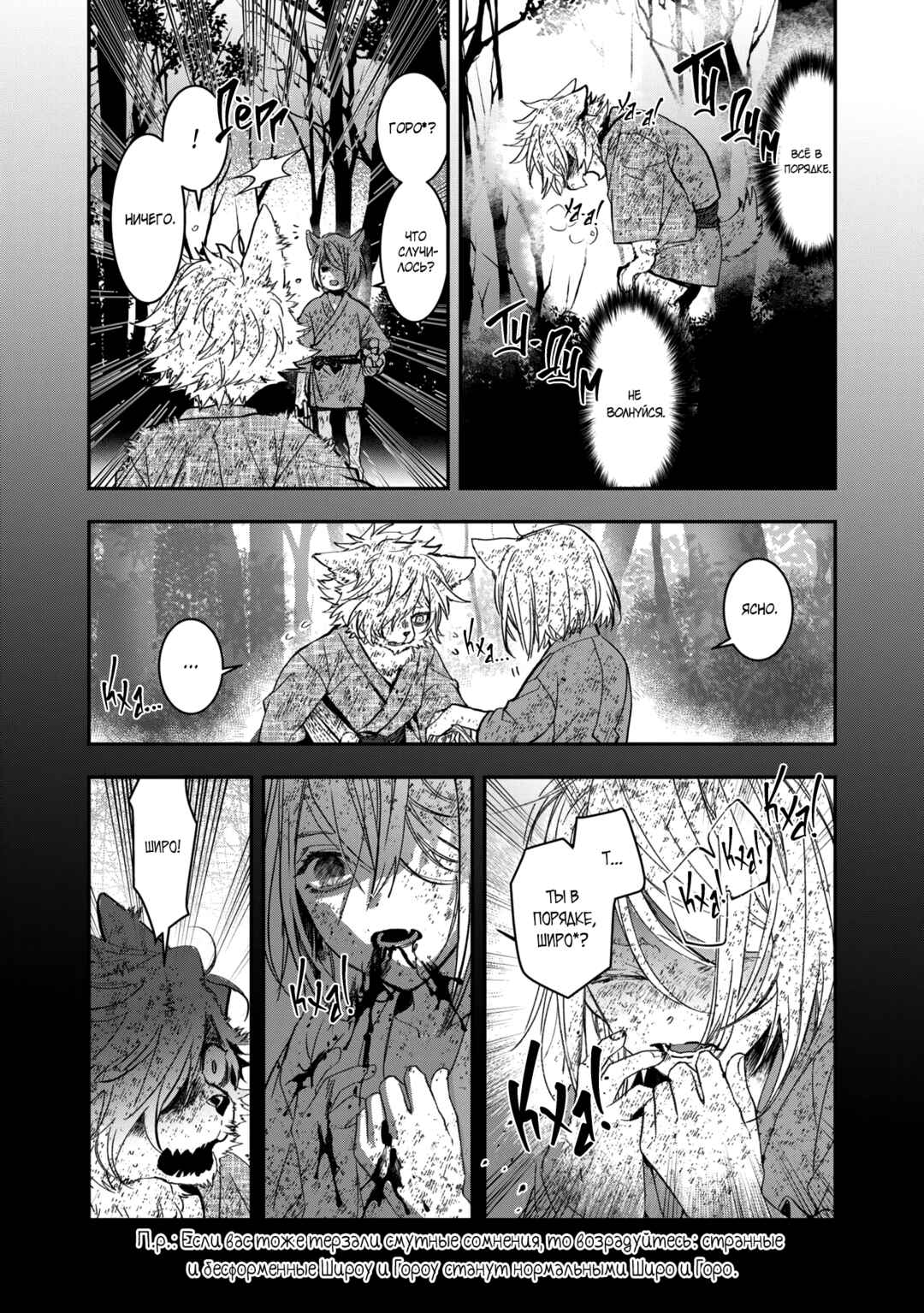 Chapter 27 - Page 24
